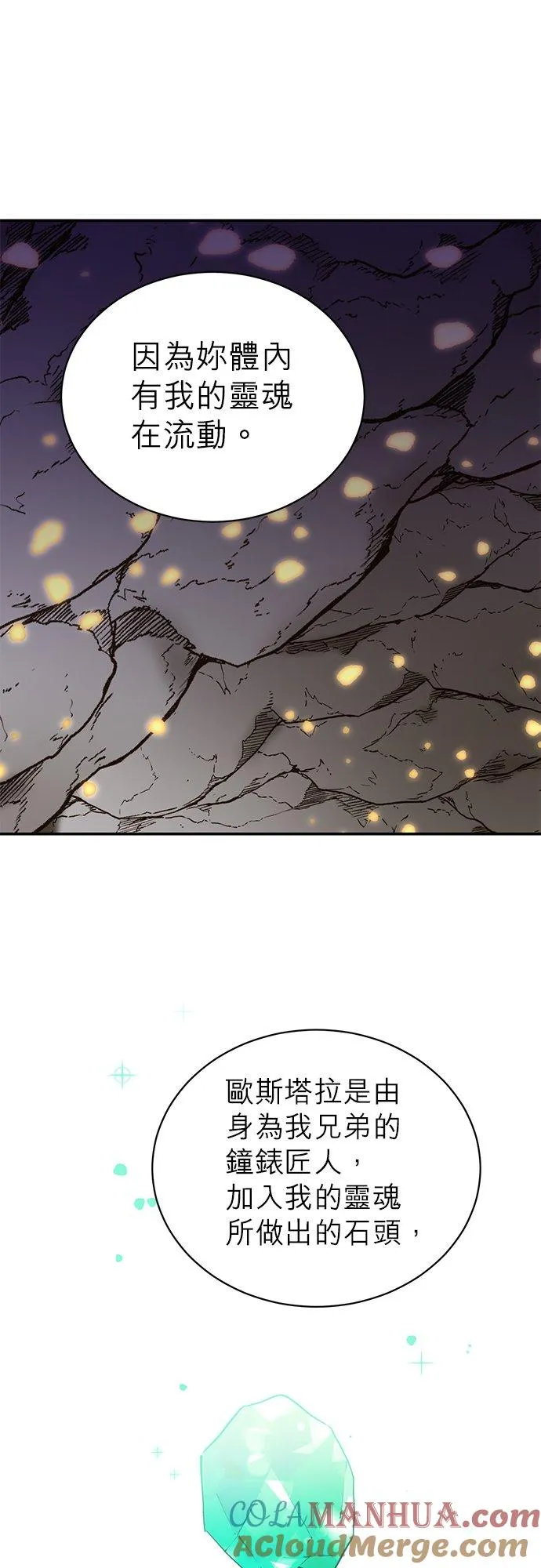 第55话 第7页