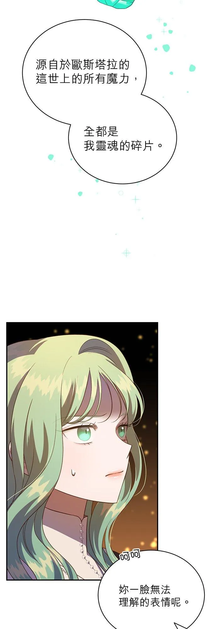 第55话 第8页