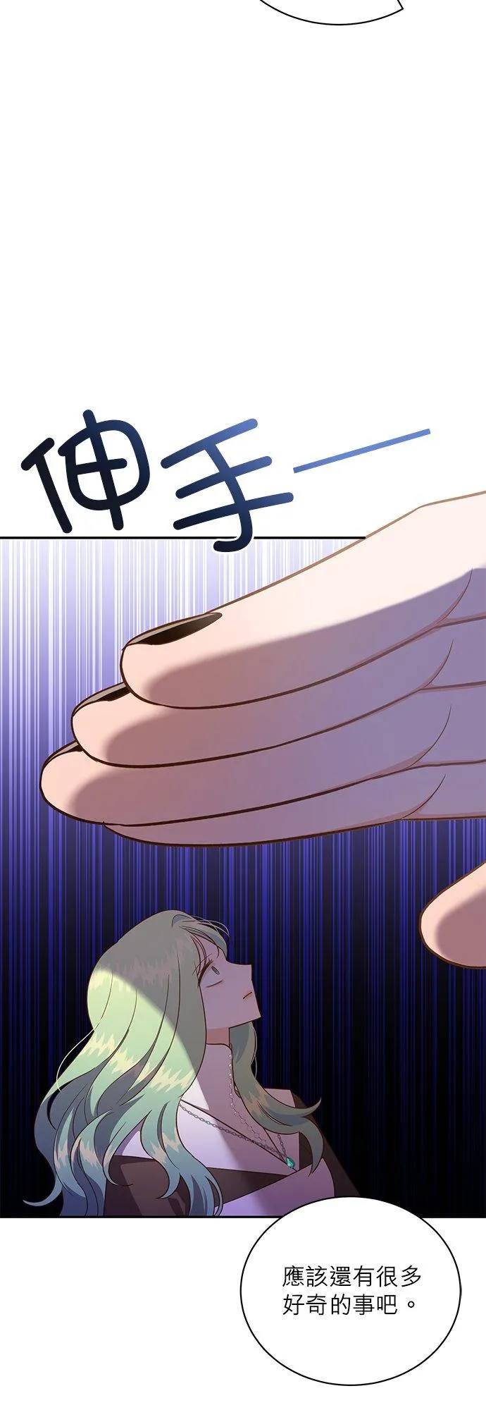 第55话 第9页