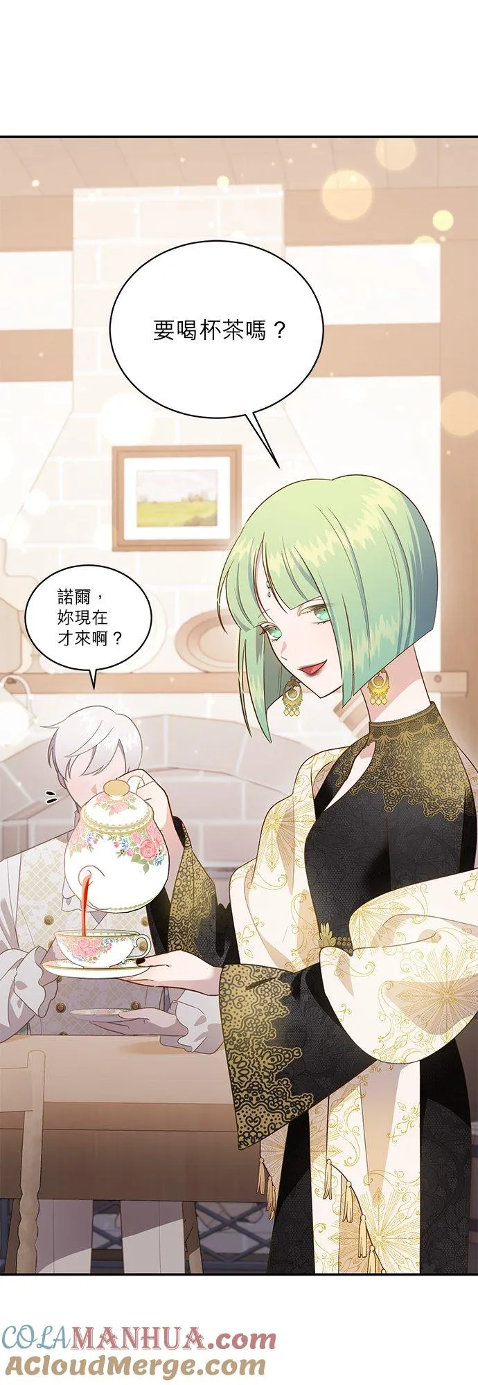 第55话 第13页
