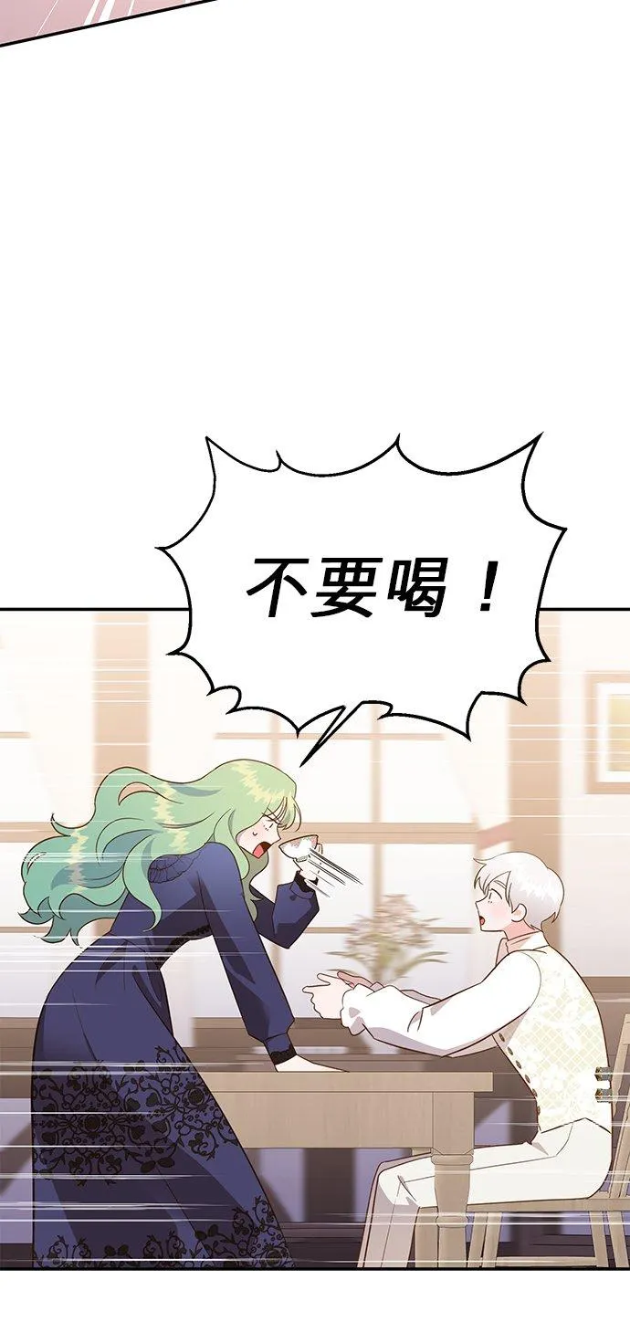 第55话 第20页