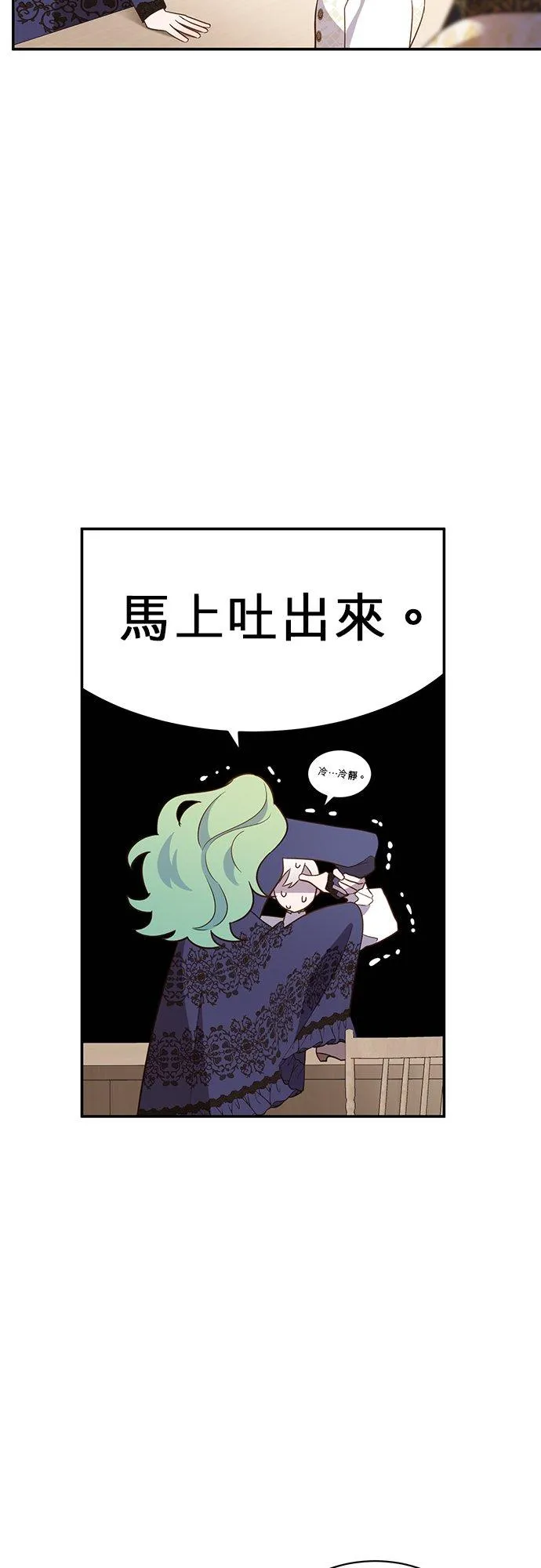 第55话 第24页