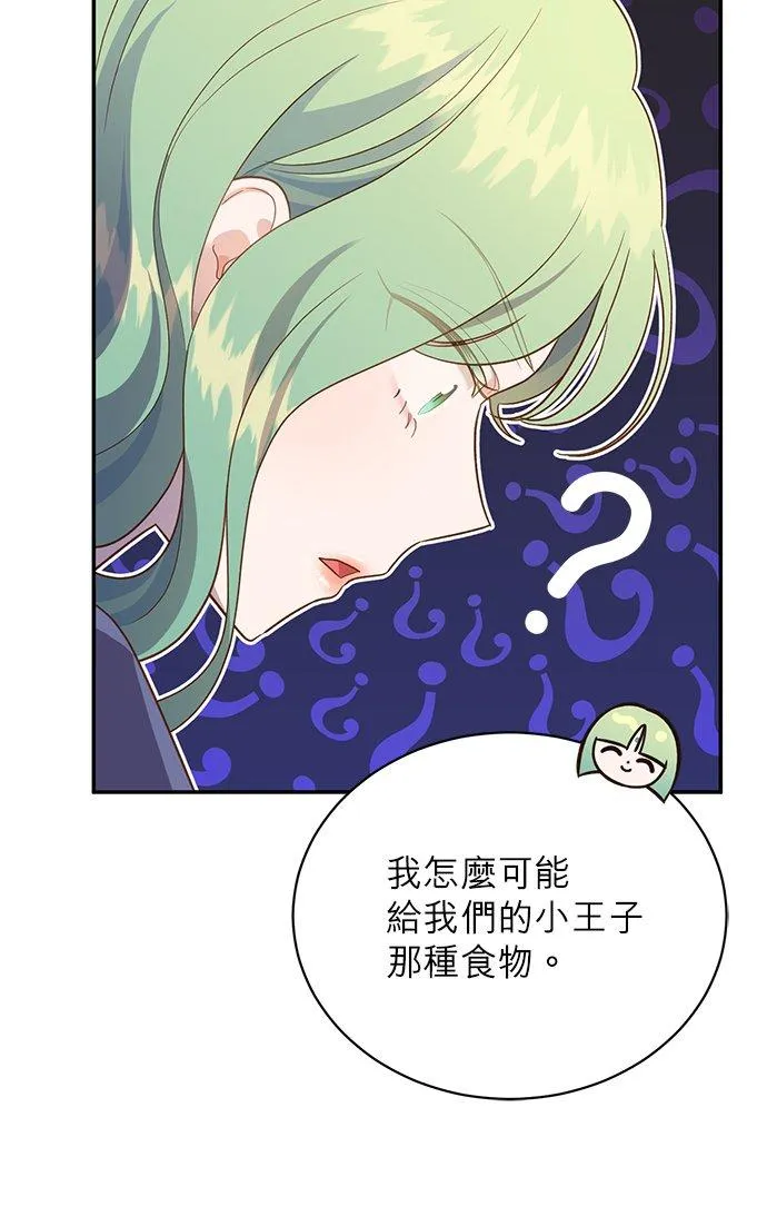 第55话 第27页