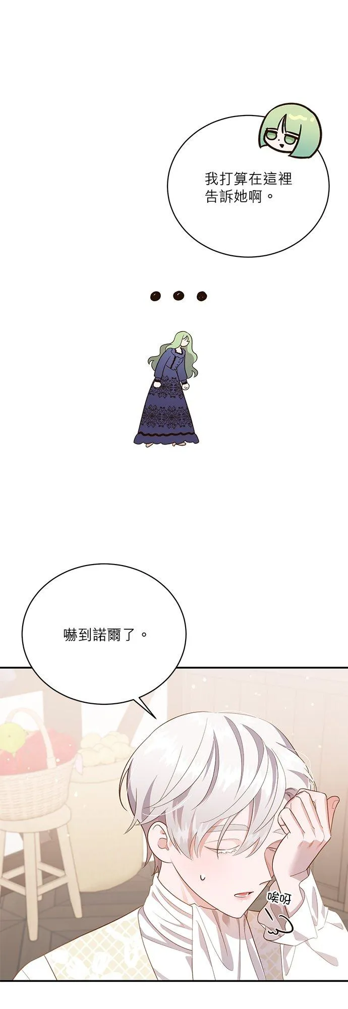 第55话 第29页