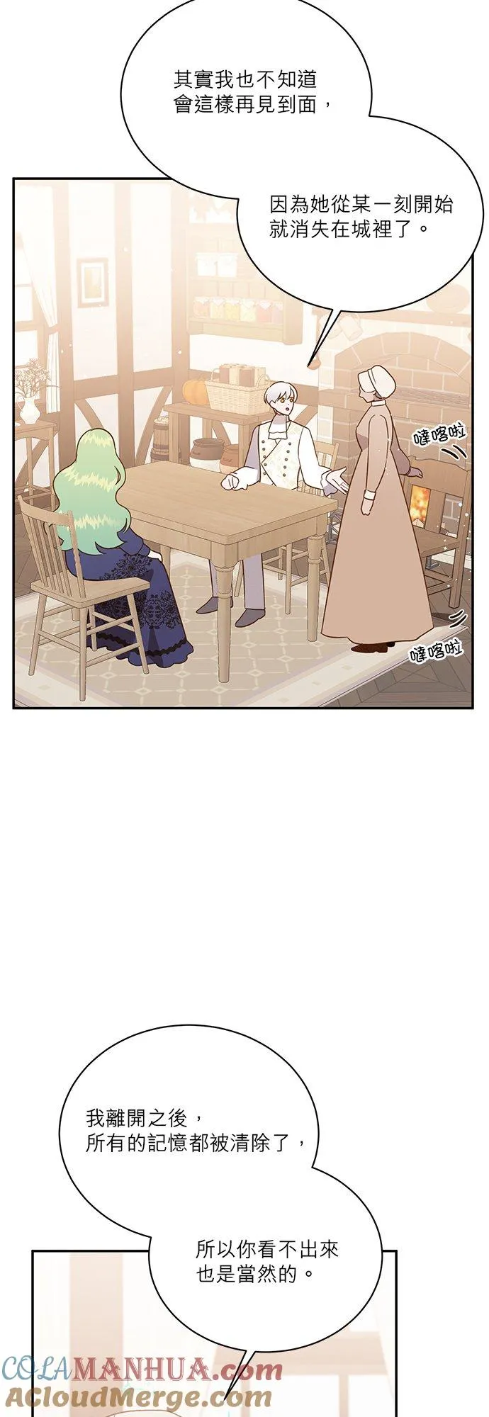 第55话 第31页