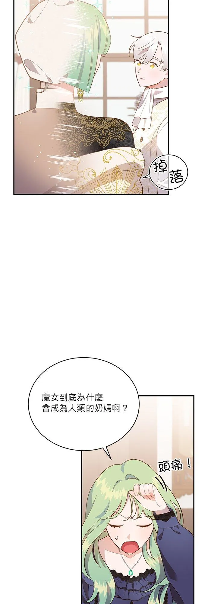 第55话 第32页