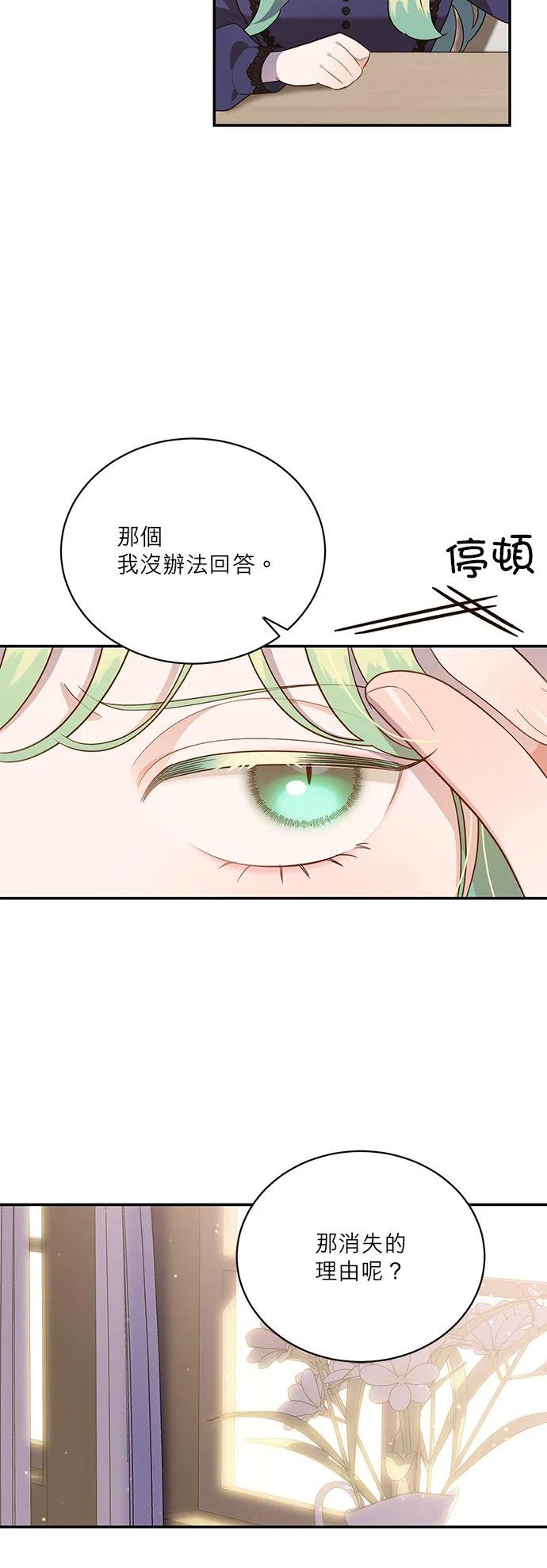 第55话 第33页