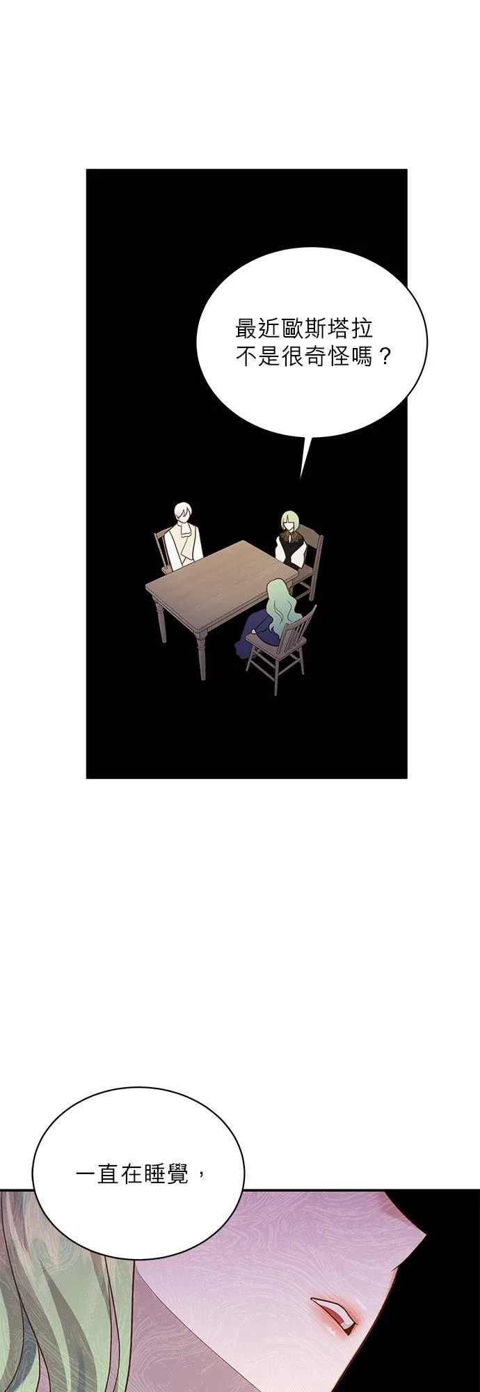 第55话 第38页
