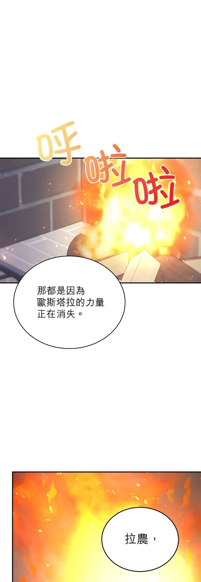 第55话 第41页