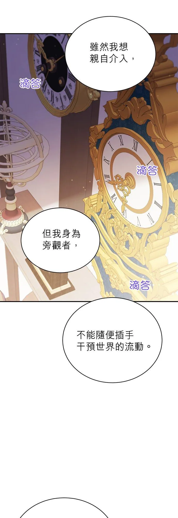 第55话 第44页