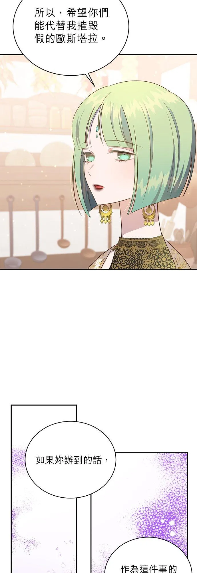第55话 第45页