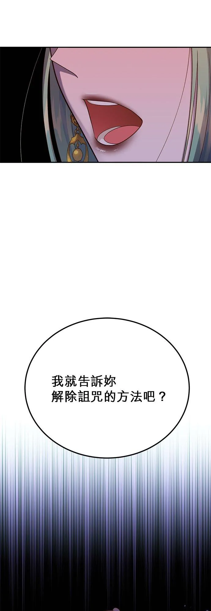 第55话 第47页