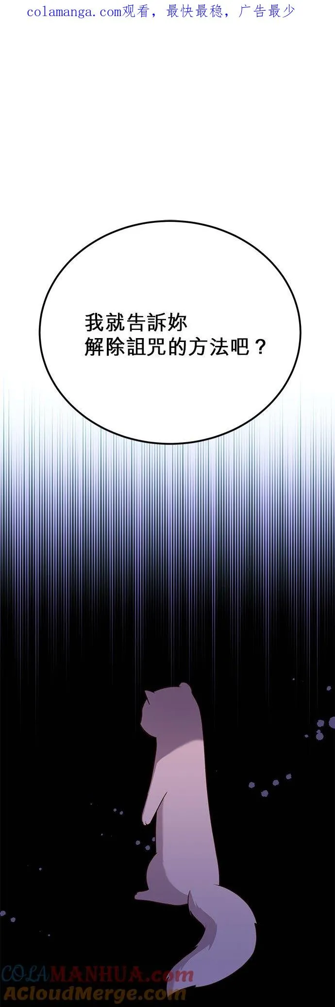 第56话 第1页