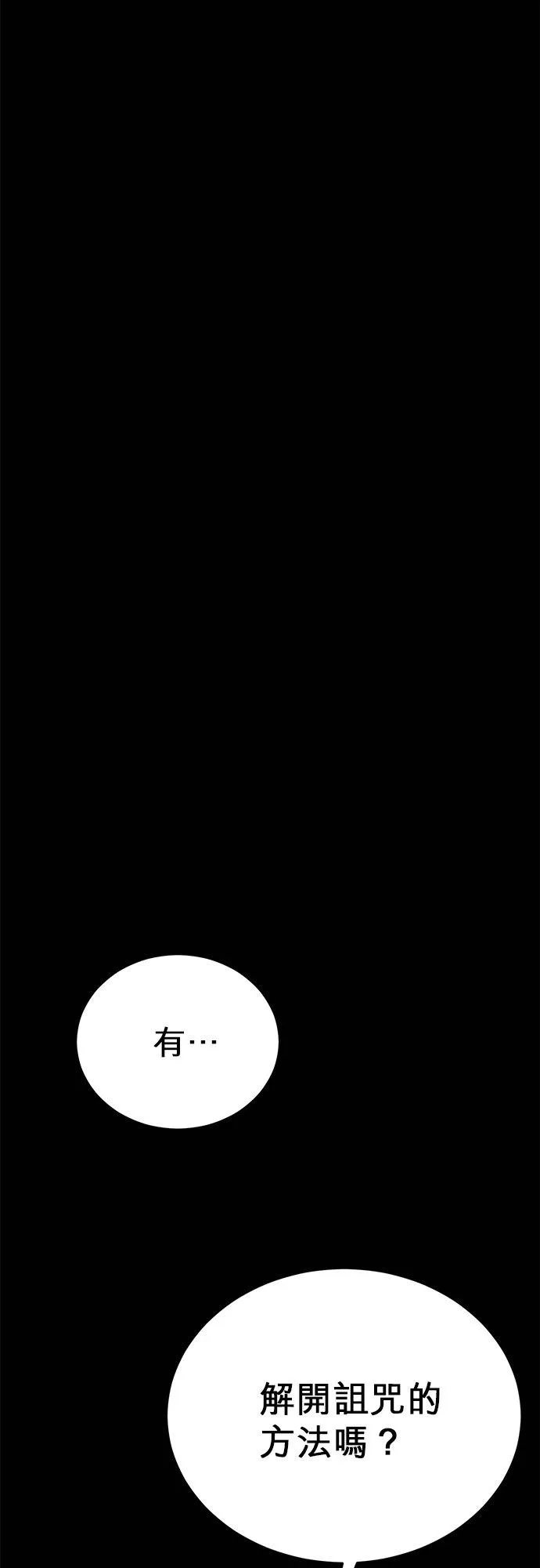 第56话 第2页
