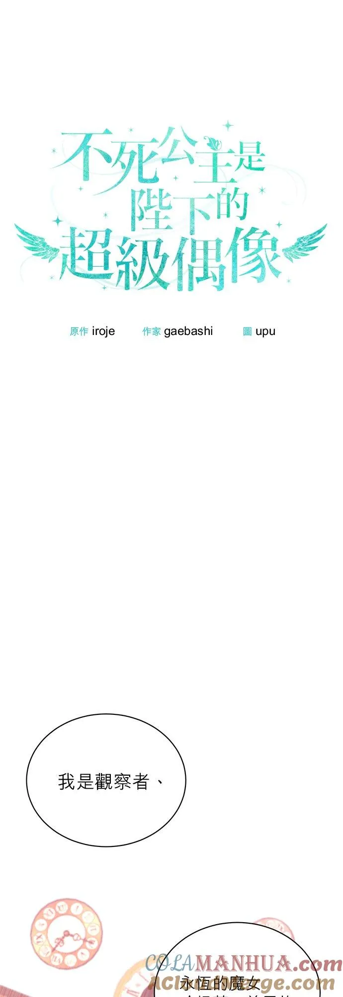第56话 第4页