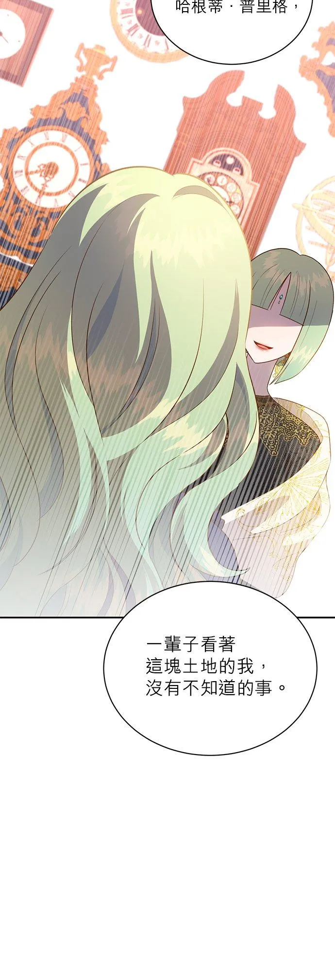 第56话 第5页