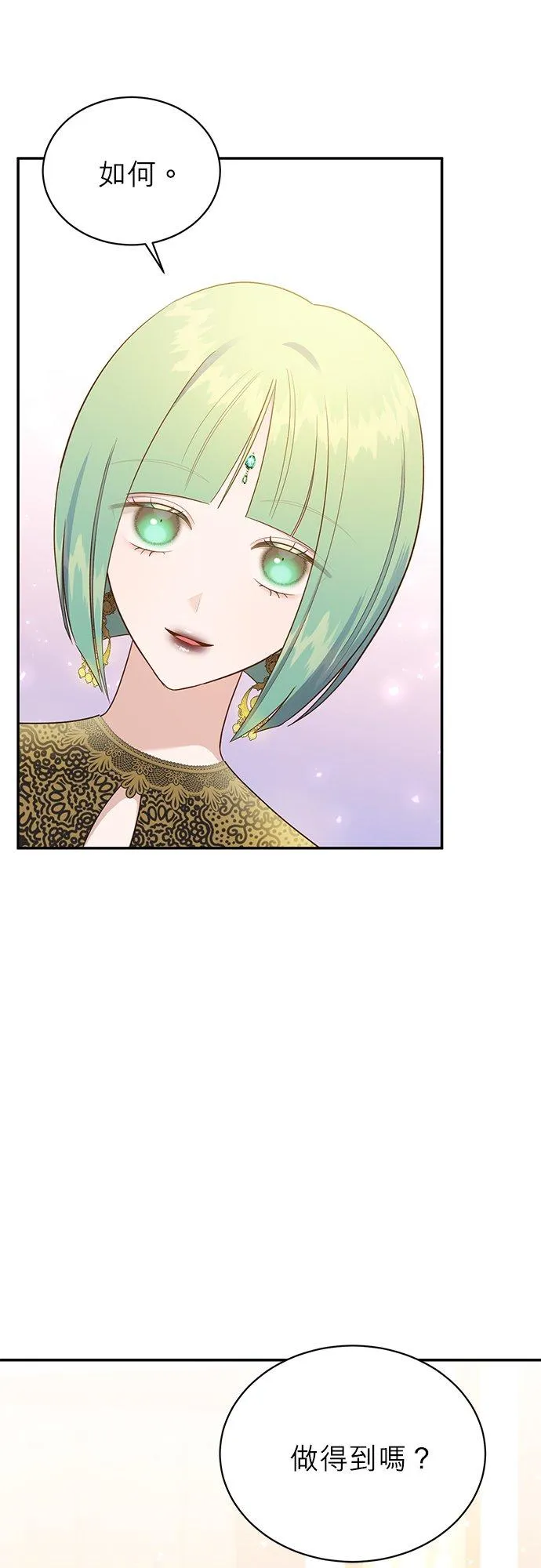 第56话 第6页
