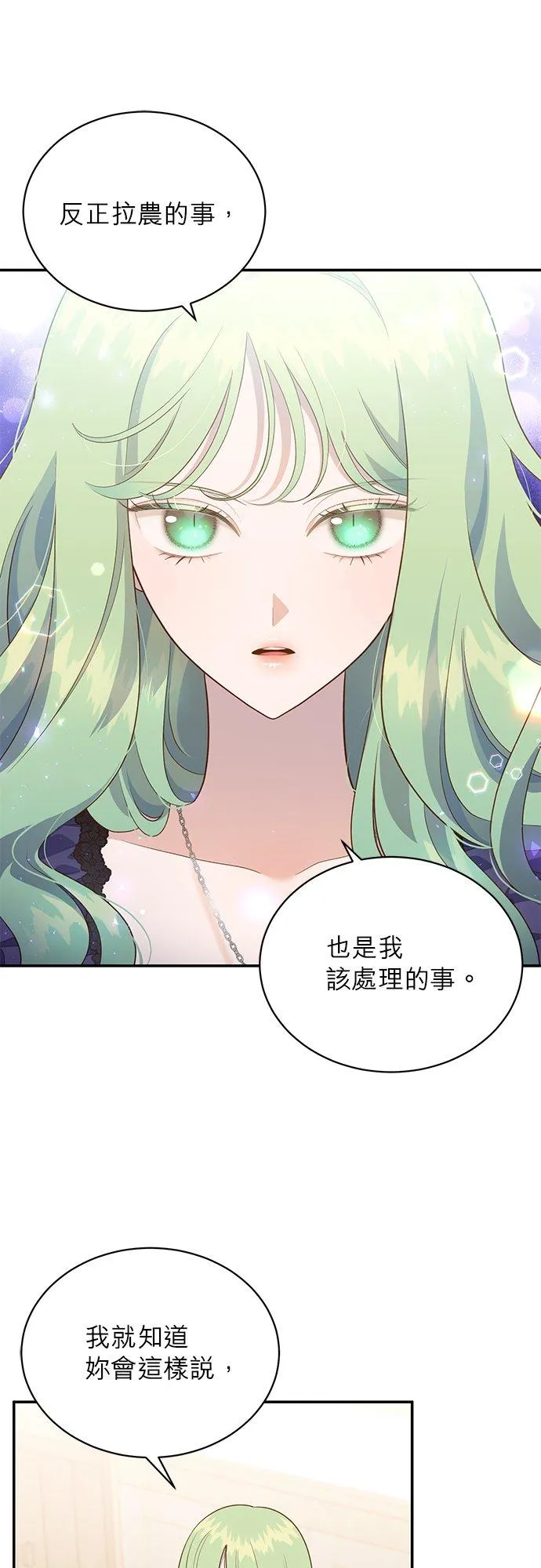 第56话 第8页