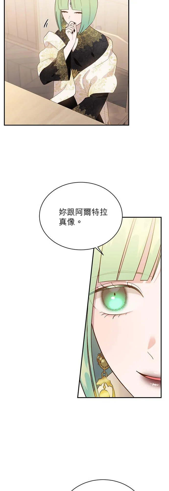 第56话 第9页
