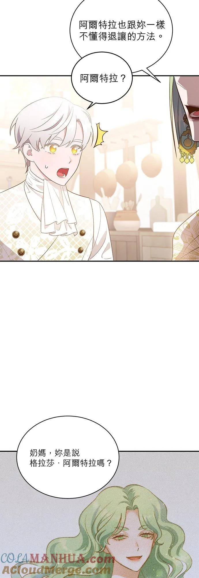第56话 第10页