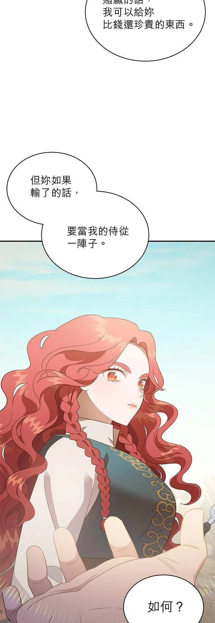 第56话 第17页