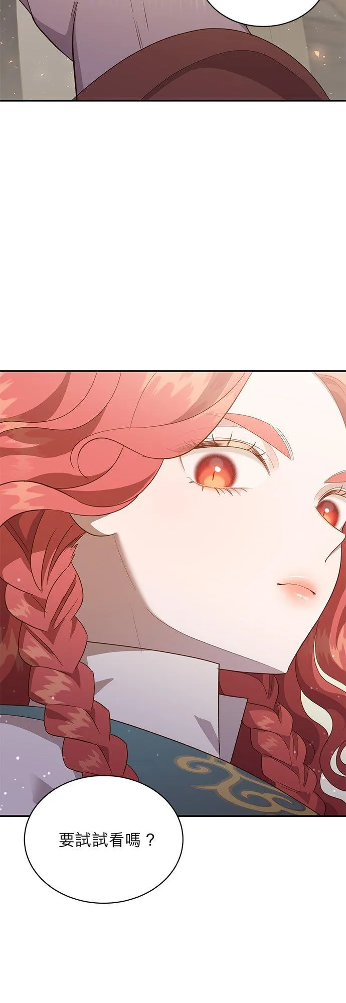 第56话 第18页