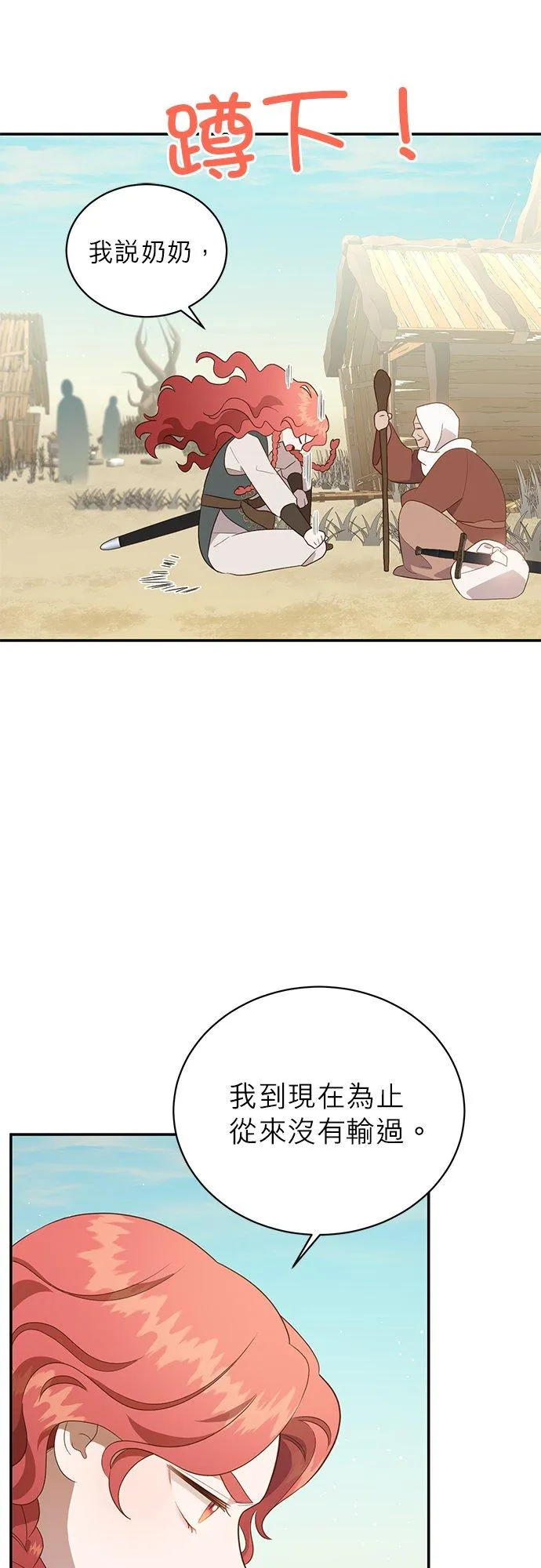 第56话 第20页