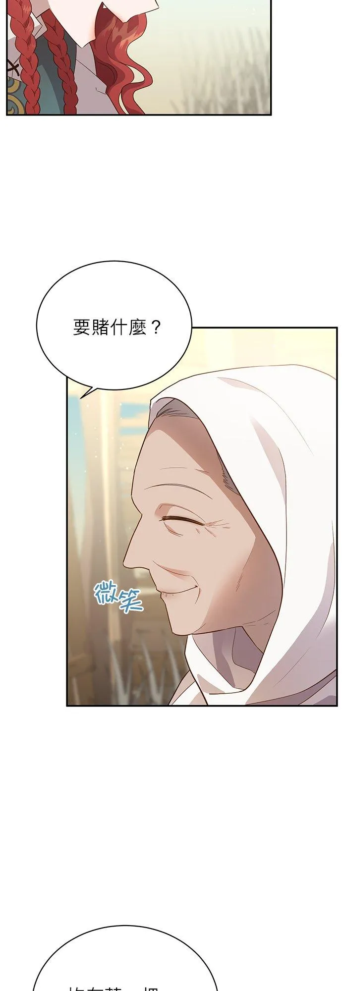 第56话 第21页