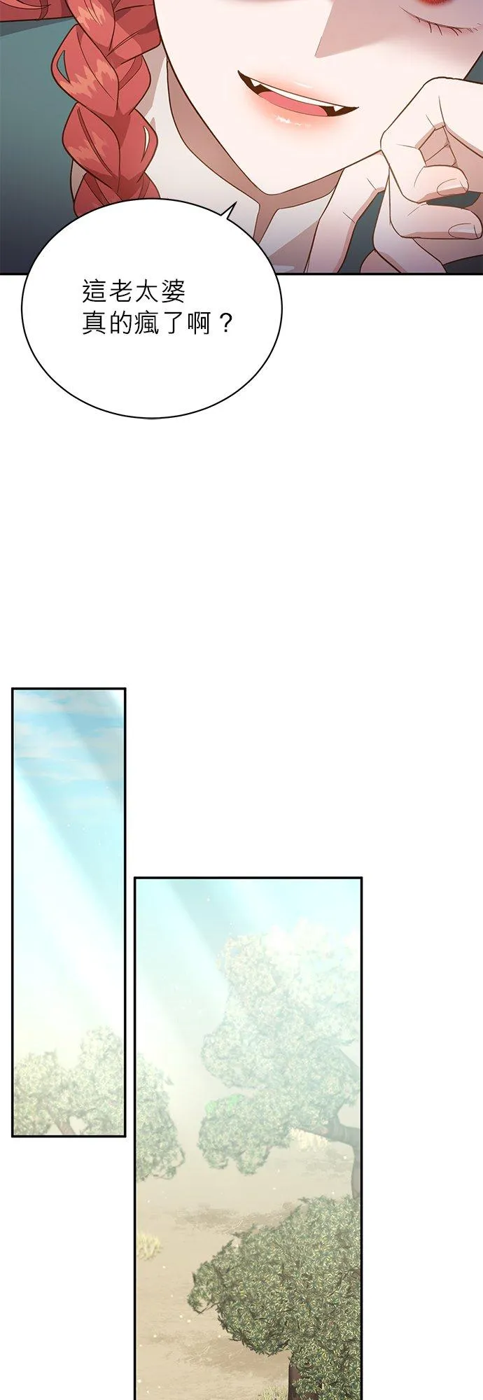 第56话 第24页