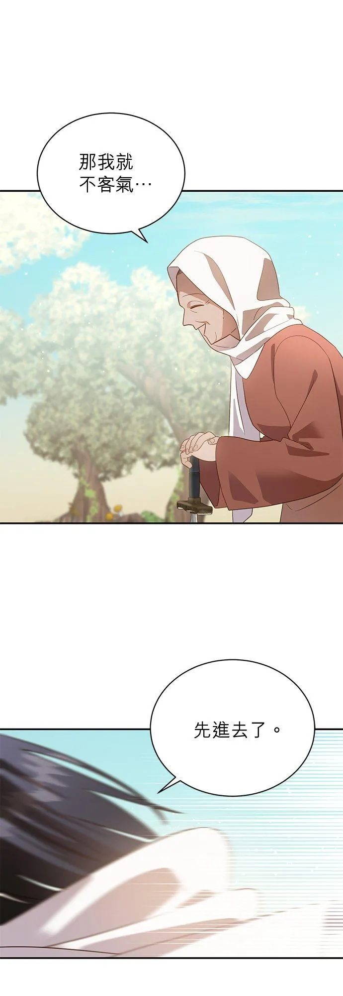 第56话 第27页