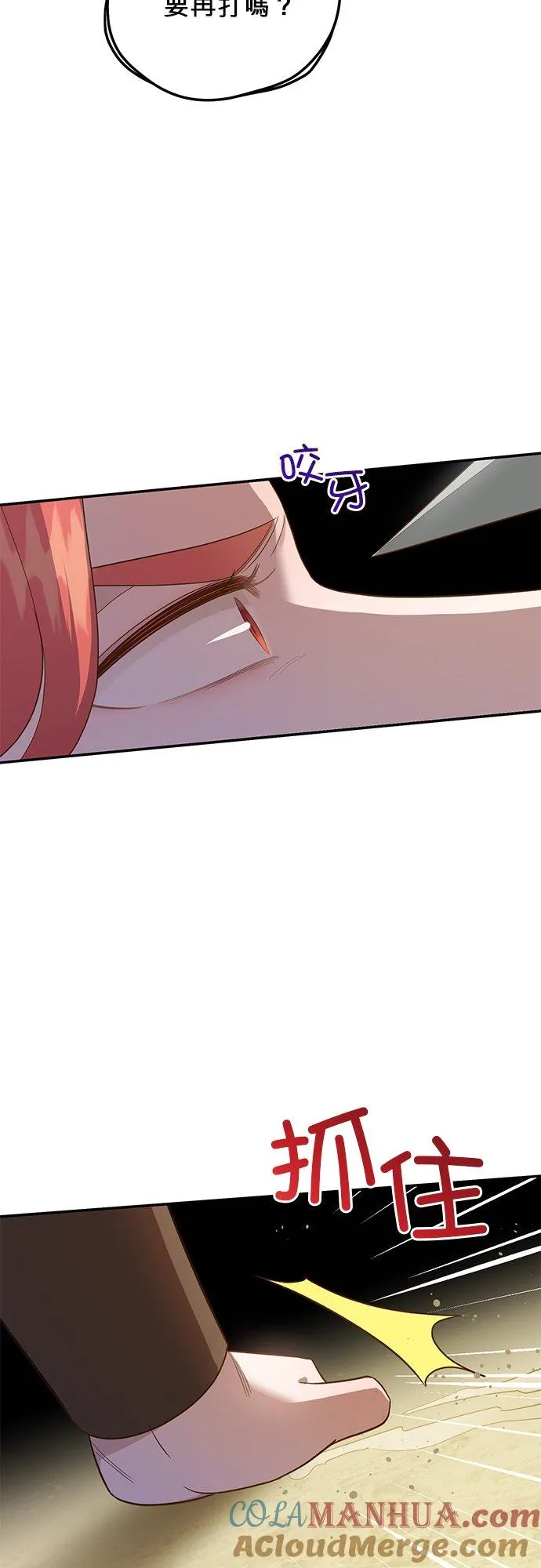 第56话 第34页