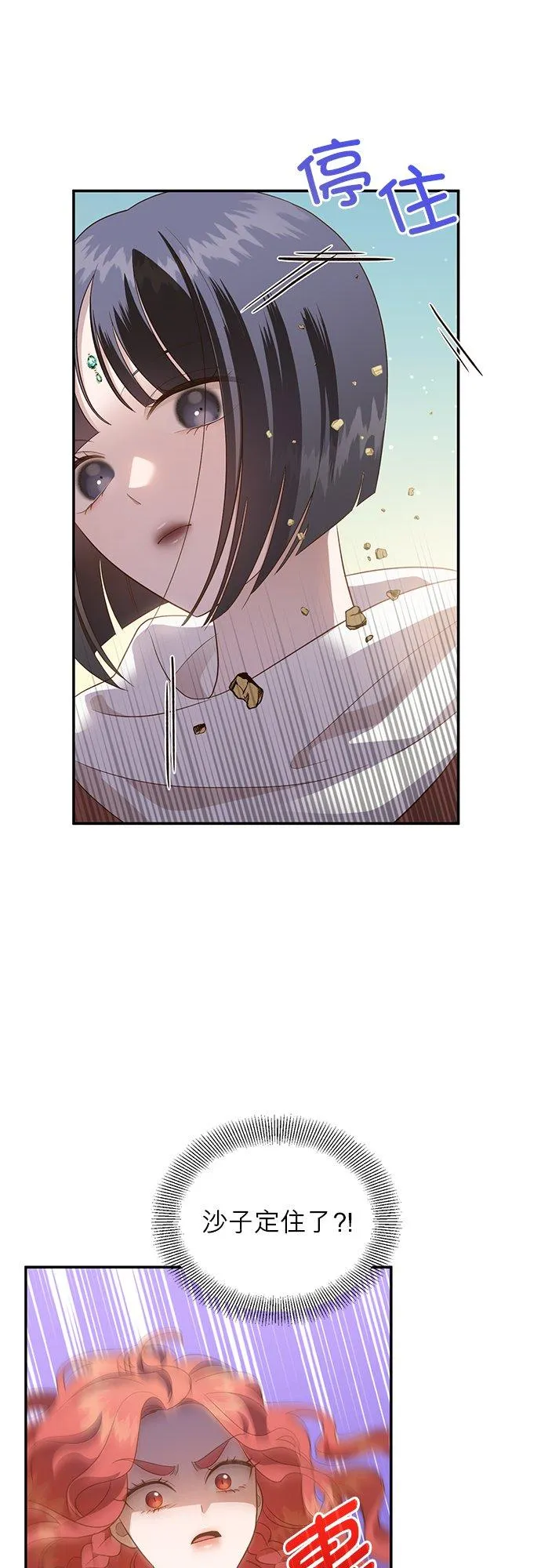 第56话 第36页