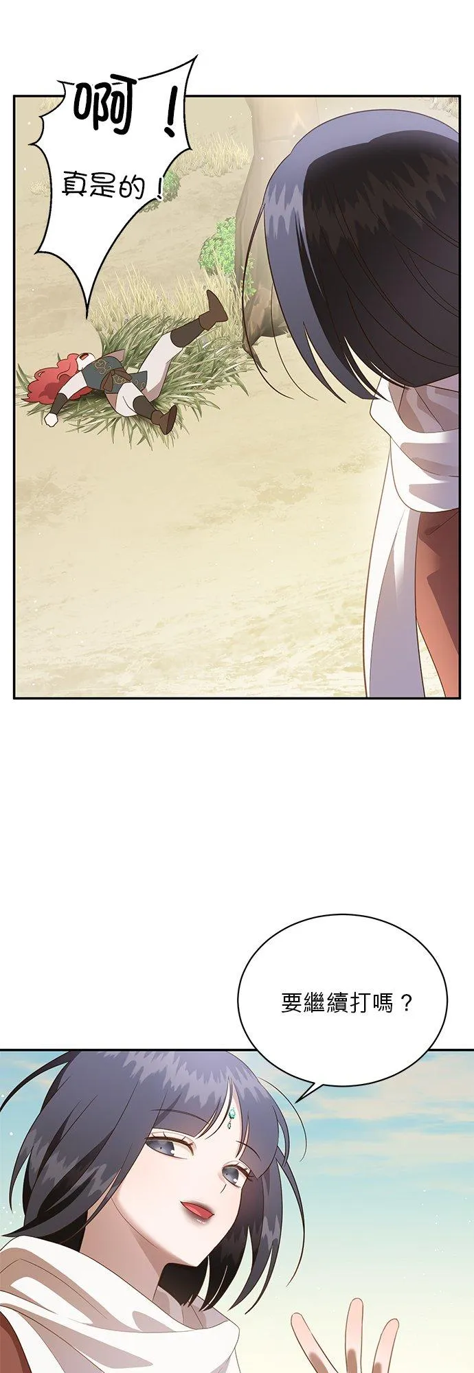 第56话 第38页