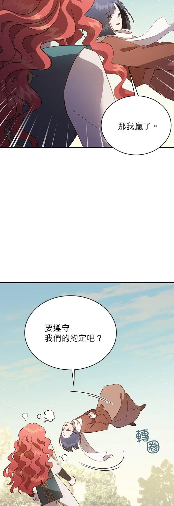 第56话 第42页