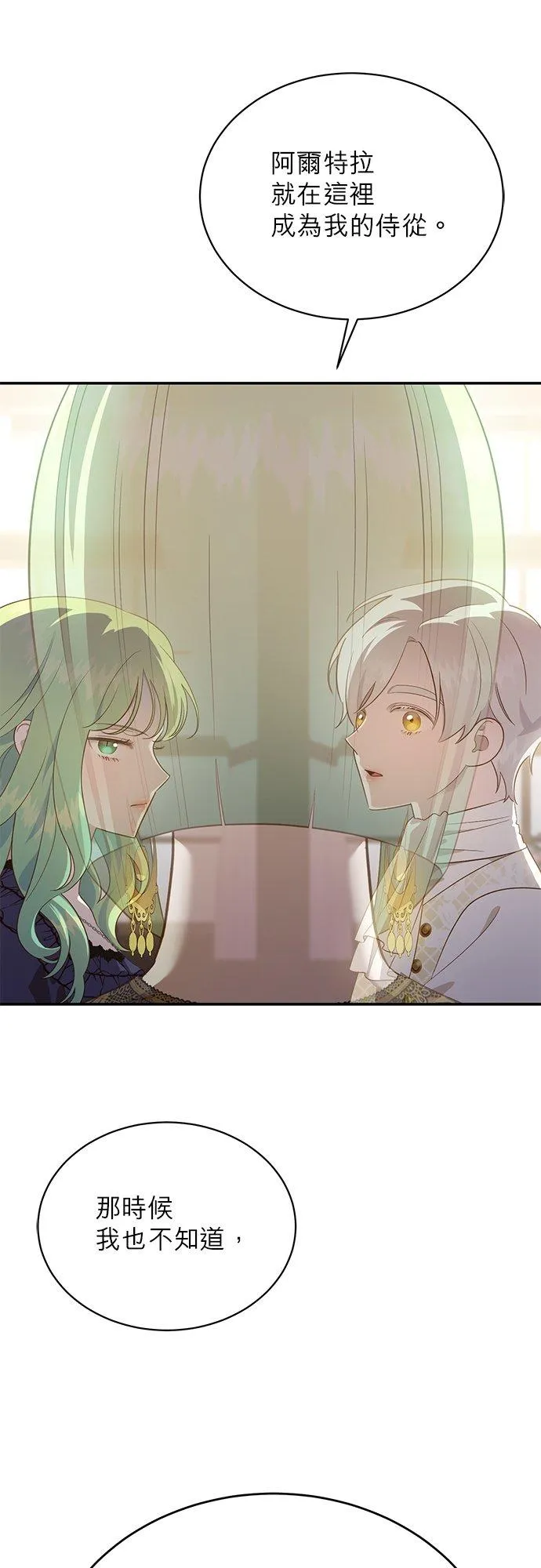 第56话 第45页
