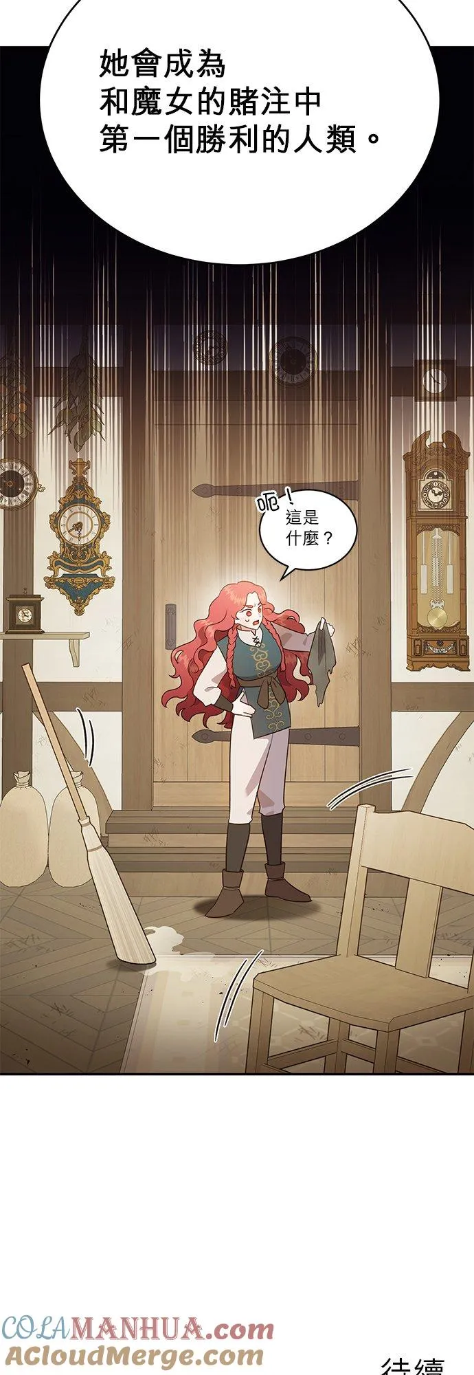 第56话 第46页
