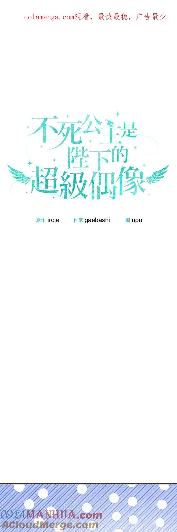 第57话 第1页