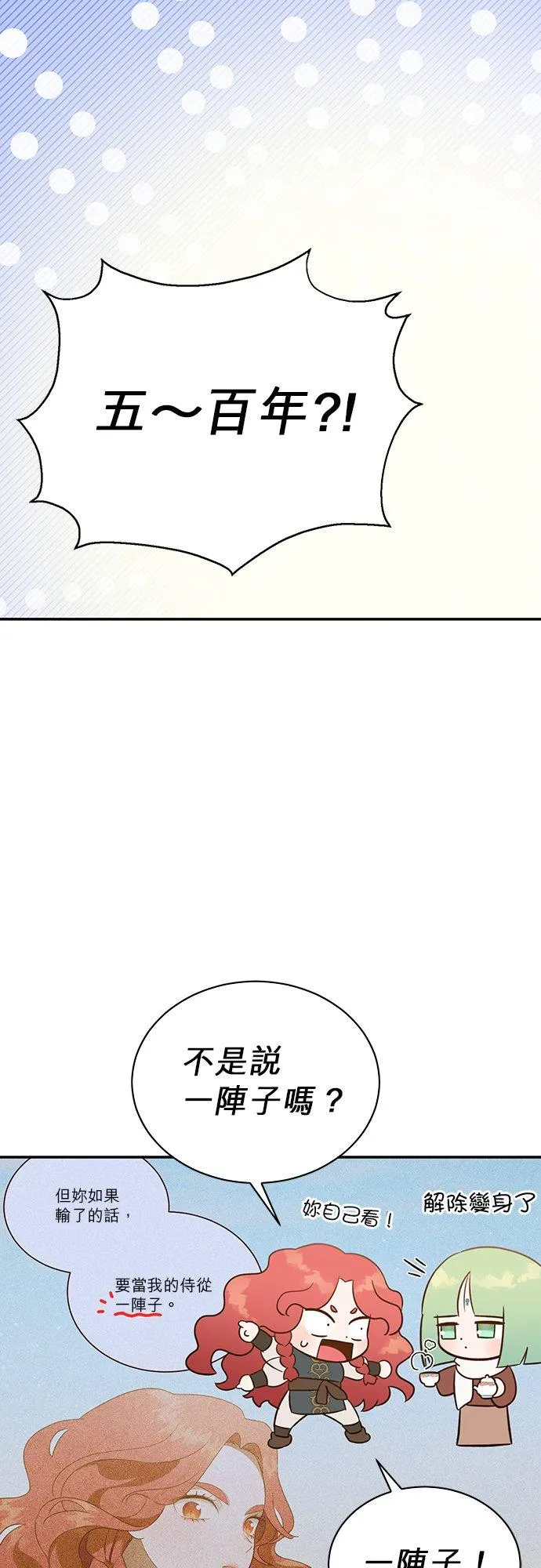 第57话 第2页