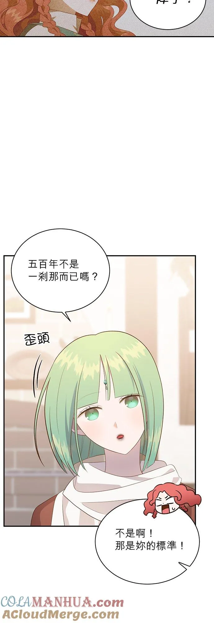 第57话 第3页