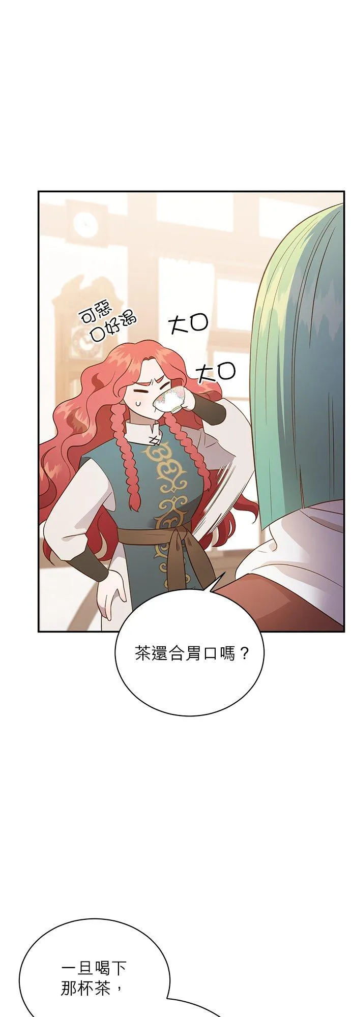 第57话 第4页