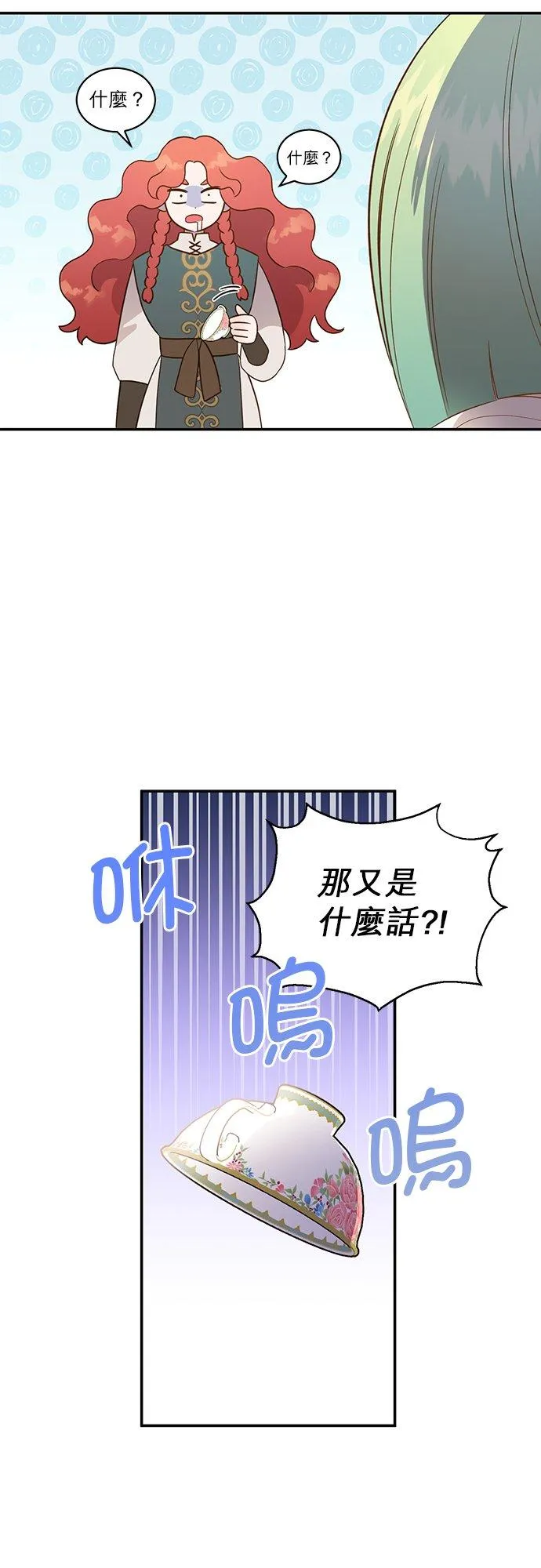 第57话 第6页