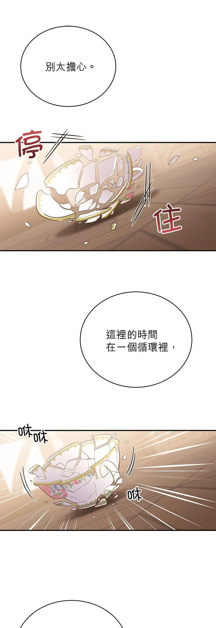 第57话 第8页