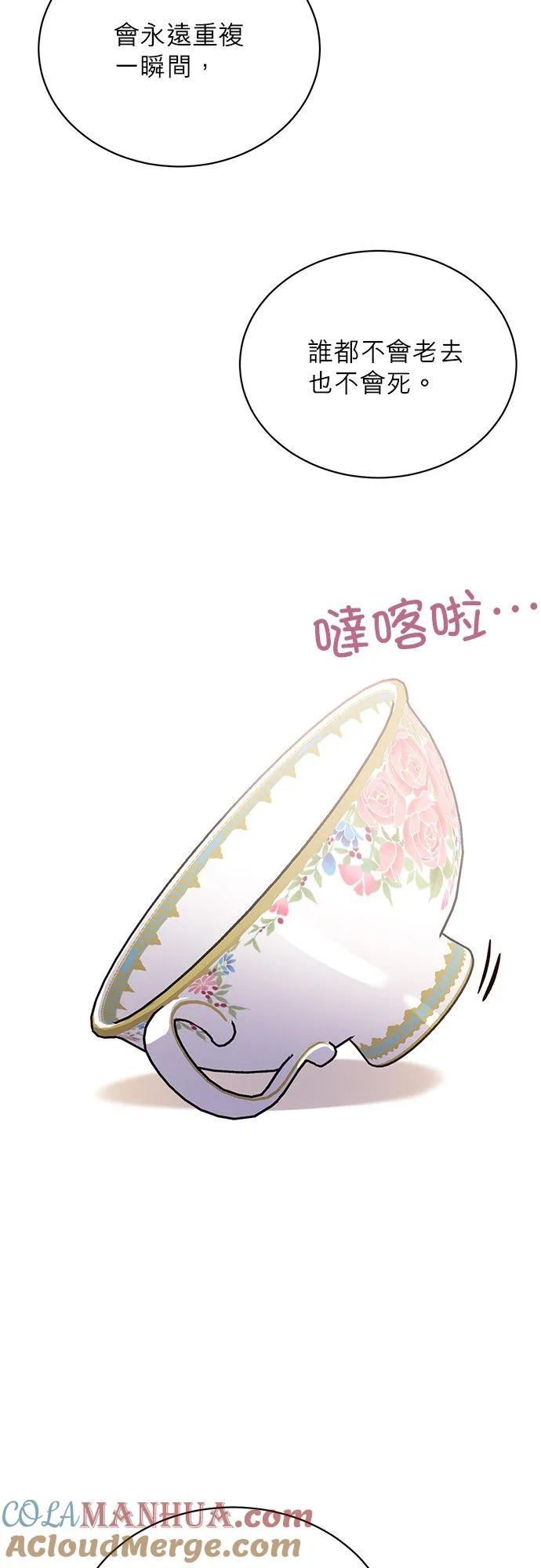 第57话 第9页