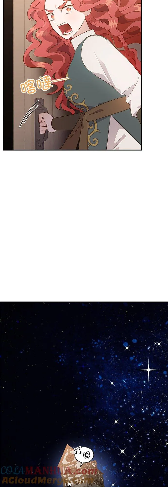 第57话 第11页