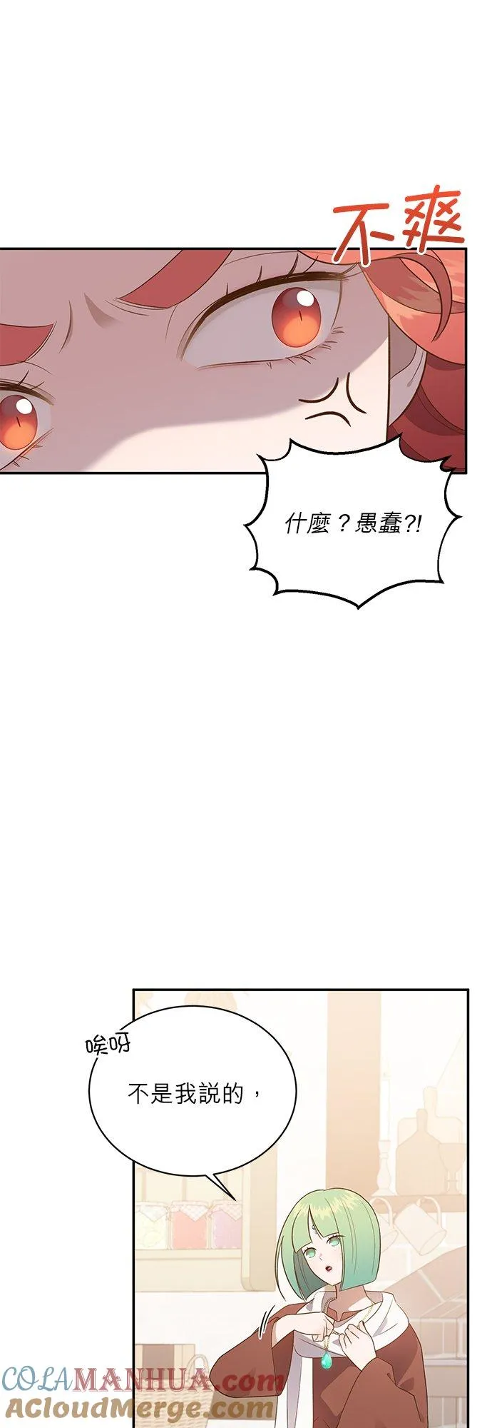 第57话 第15页