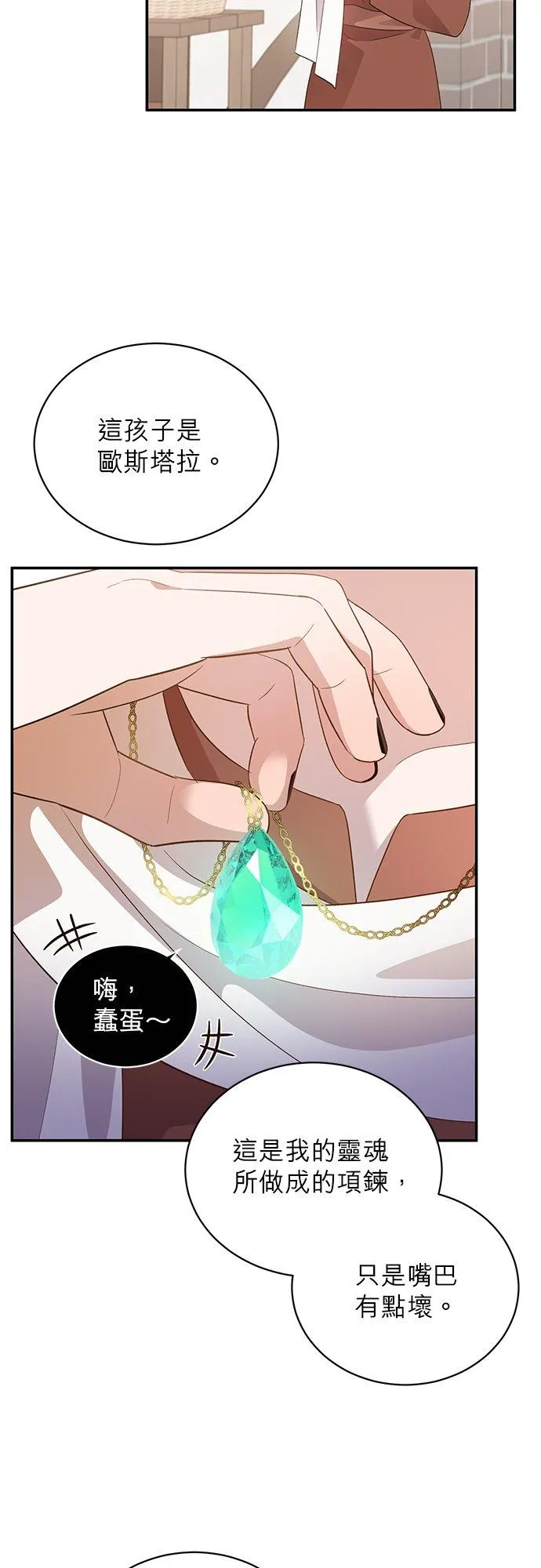 第57话 第16页