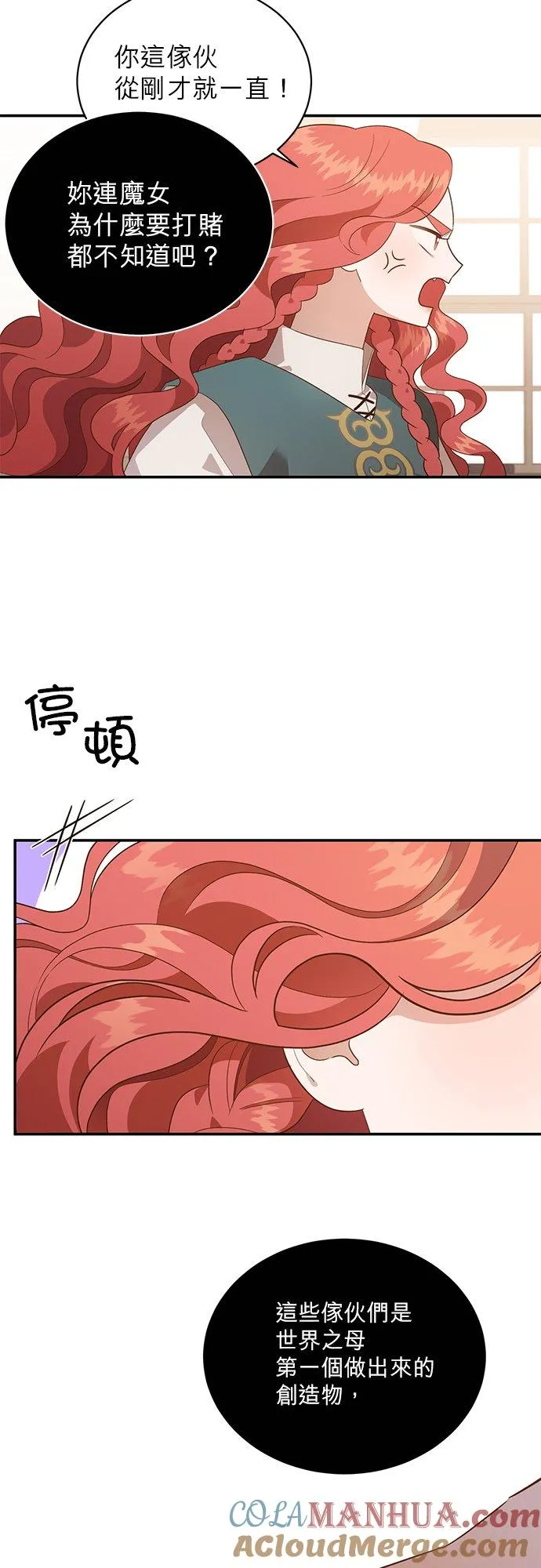 第57话 第17页