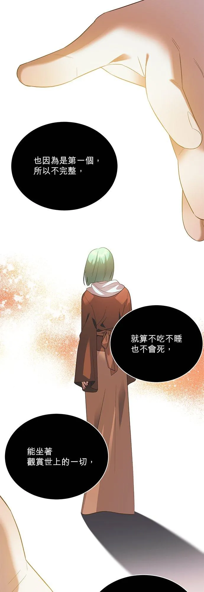 第57话 第18页