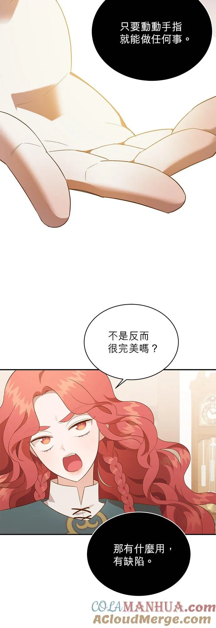 第57话 第19页