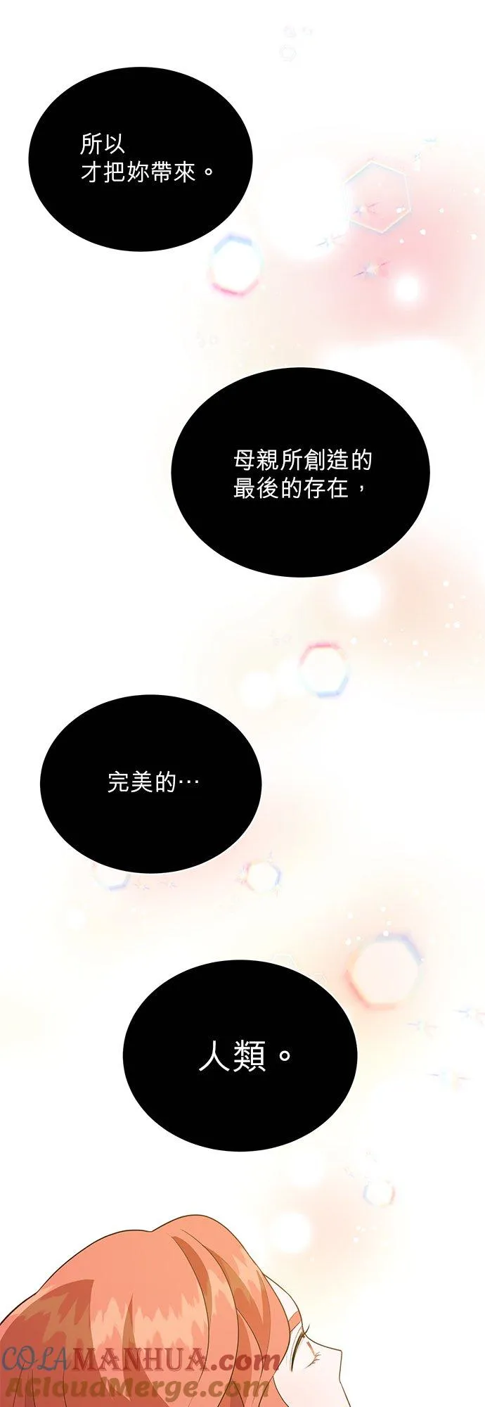 第57话 第21页